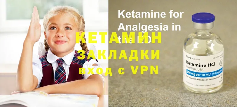 цены   Полевской  Кетамин VHQ 