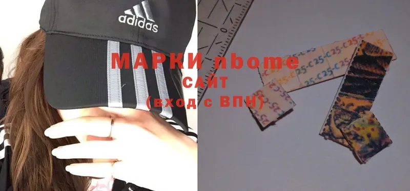 Марки N-bome 1500мкг  Полевской 